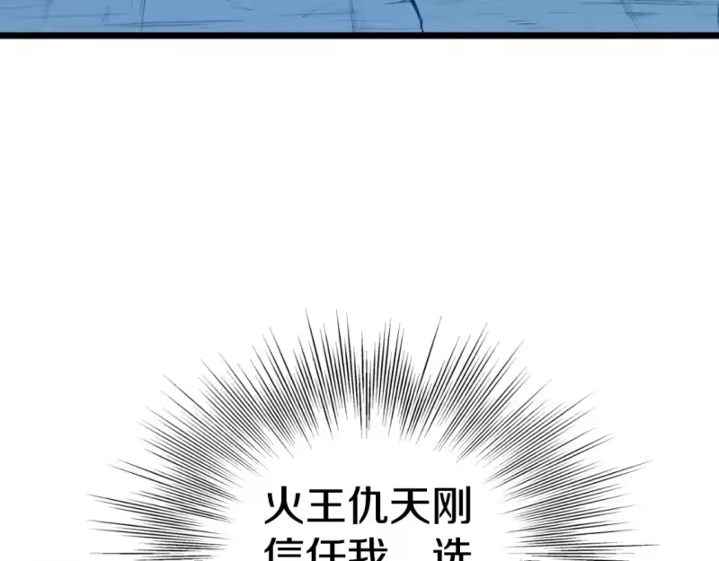 登录武林系统_h 第154话 烈火的继承人 第228页