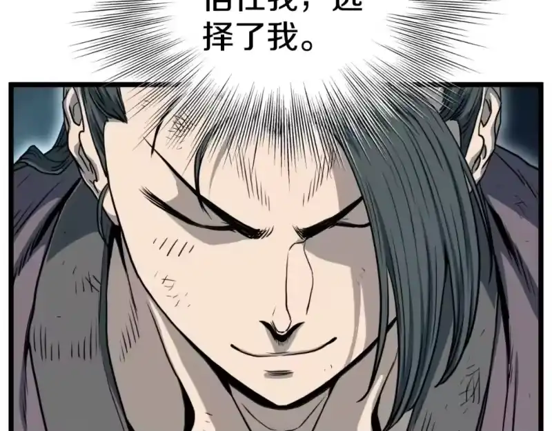 登录武林系统_h 第154话 烈火的继承人 第229页