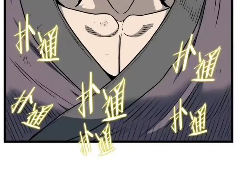 登录武林系统_h 第154话 烈火的继承人 第230页