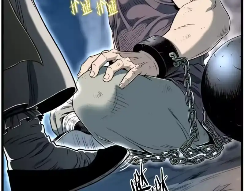 登录武林系统_h 第154话 烈火的继承人 第233页