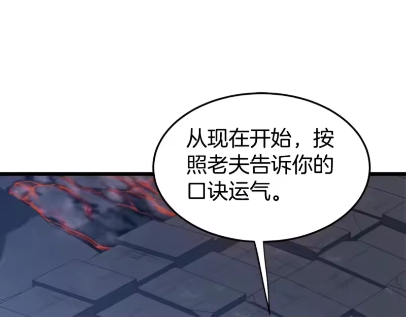 登录武林系统_h 第154话 烈火的继承人 第235页