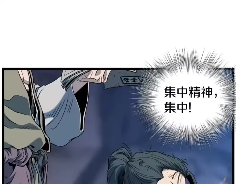 登录武林系统_h 第154话 烈火的继承人 第238页