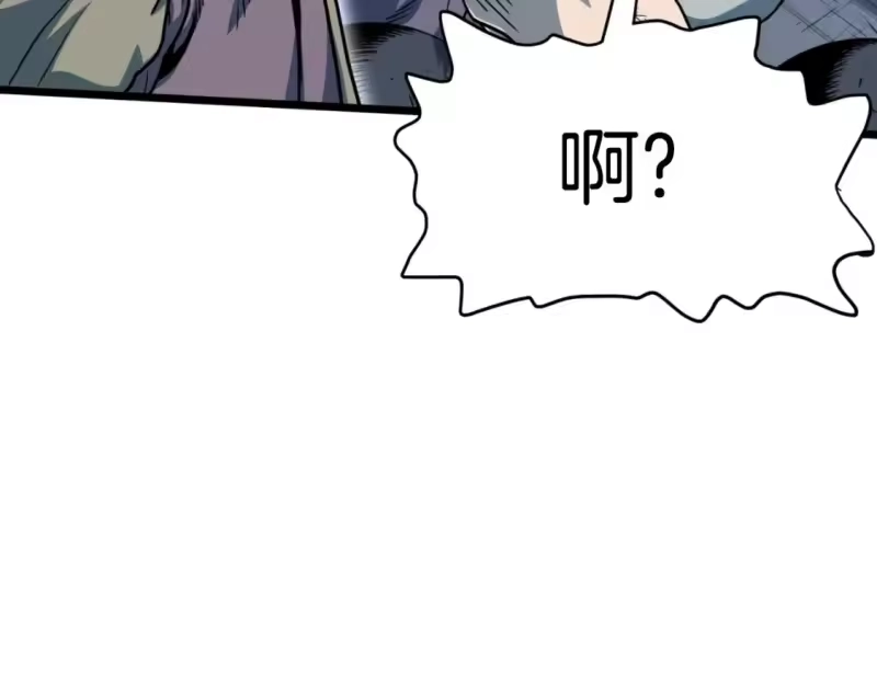登录武林系统_h 第154话 烈火的继承人 第249页