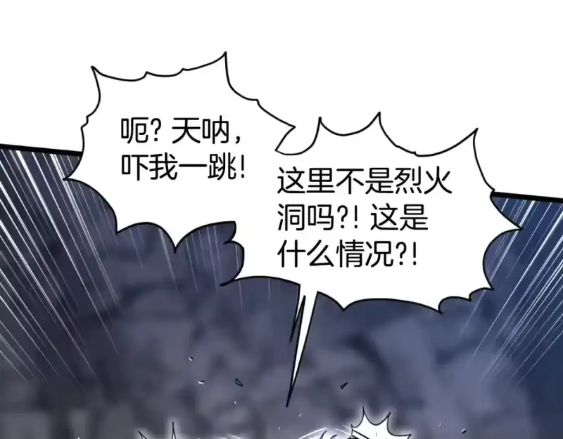 登录武林系统_h 第154话 烈火的继承人 第250页