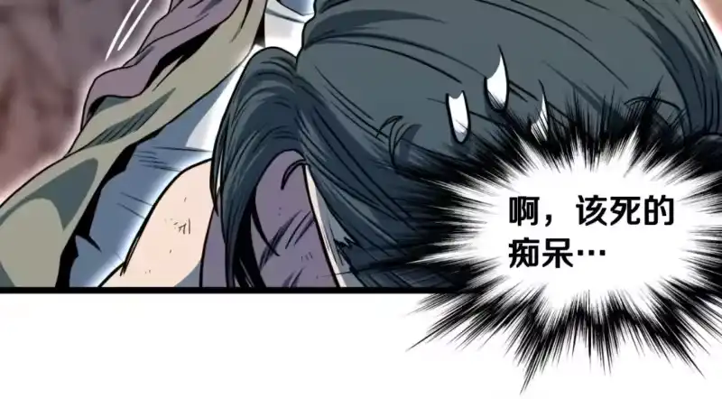 登录武林系统_h 第154话 烈火的继承人 第252页