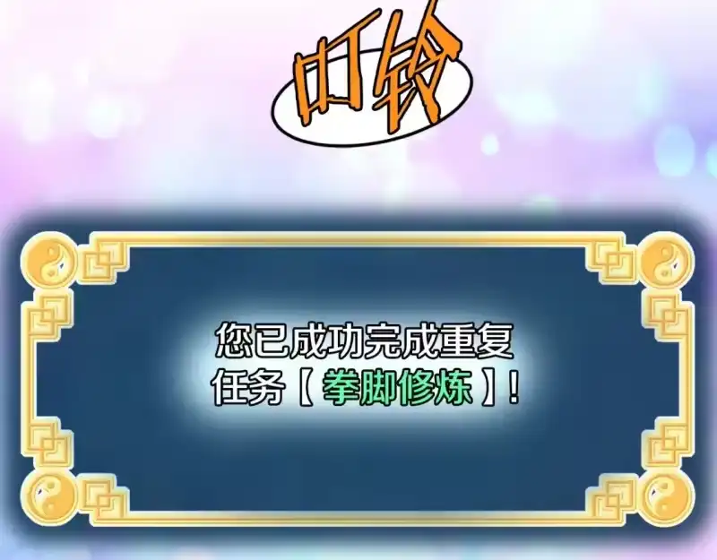 登录武林系统_h 第154话 烈火的继承人 第26页