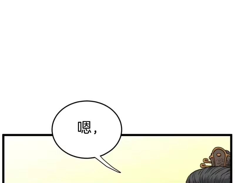登录武林系统_h 第154话 烈火的继承人 第298页