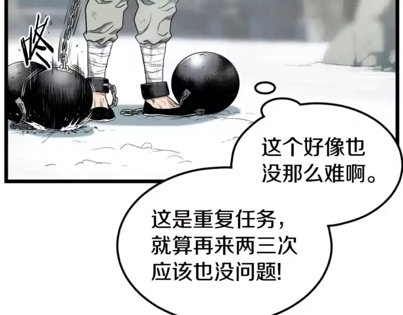 登录武林系统_h 第154话 烈火的继承人 第30页