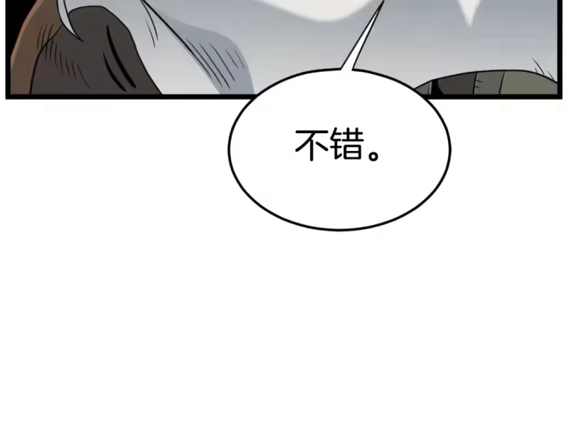 登录武林系统_h 第154话 烈火的继承人 第300页
