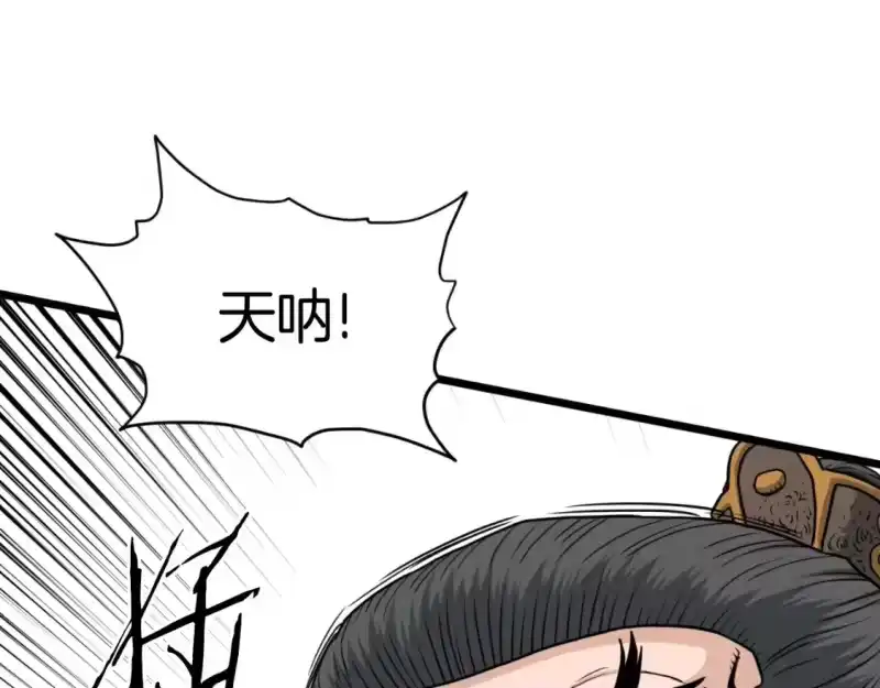 登录武林系统_h 第154话 烈火的继承人 第306页