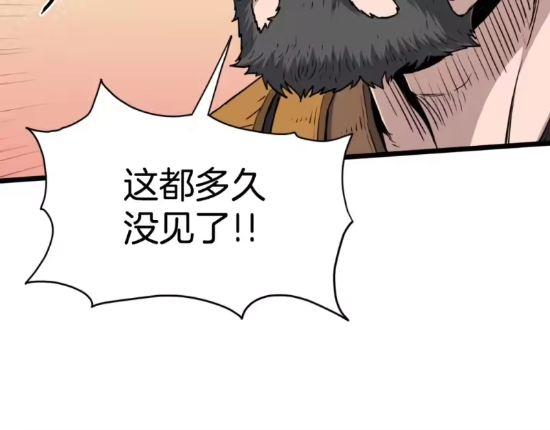登录武林系统_h 第154话 烈火的继承人 第308页