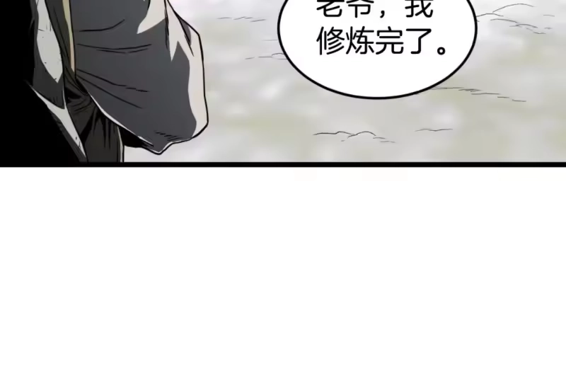 登录武林系统_h 第154话 烈火的继承人 第35页