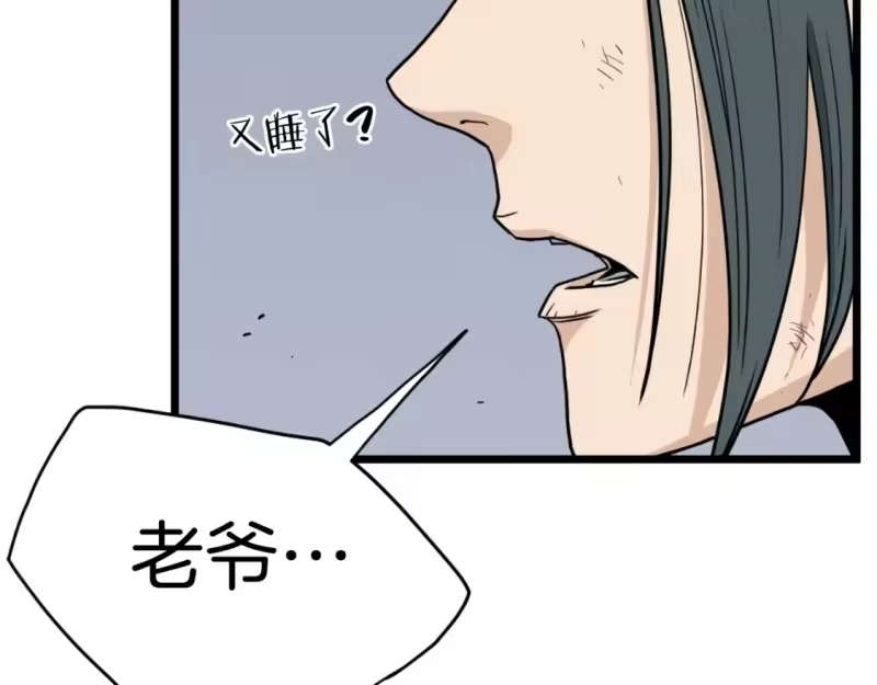 登录武林系统_h 第154话 烈火的继承人 第40页