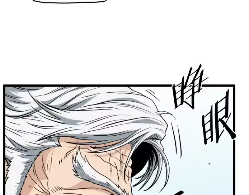 登录武林系统_h 第154话 烈火的继承人 第41页