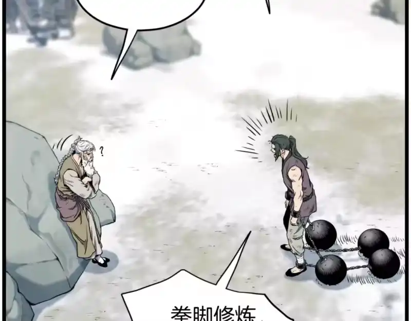 登录武林系统_h 第154话 烈火的继承人 第46页