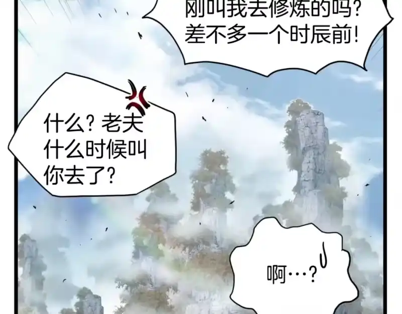 登录武林系统_h 第154话 烈火的继承人 第49页