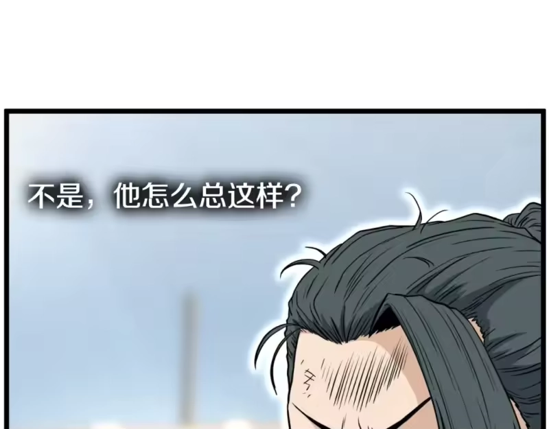 登录武林系统_h 第154话 烈火的继承人 第51页