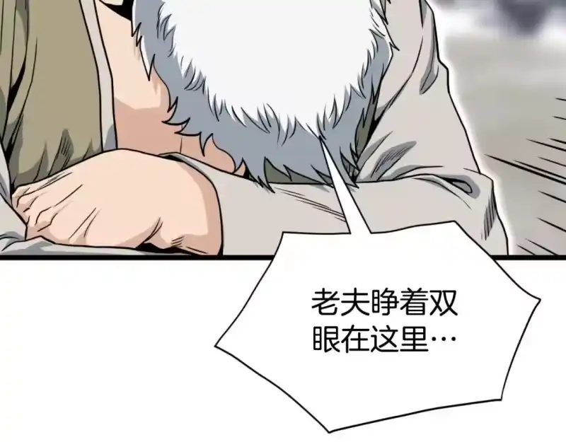 登录武林系统_h 第154话 烈火的继承人 第57页