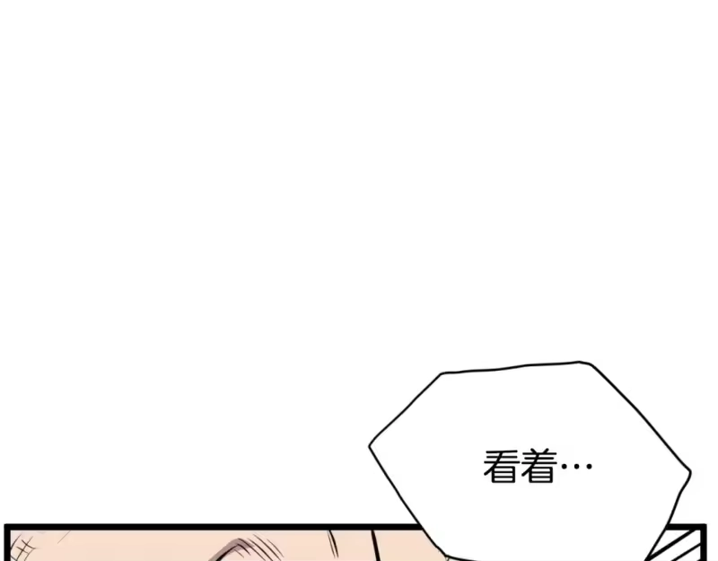 登录武林系统_h 第154话 烈火的继承人 第58页