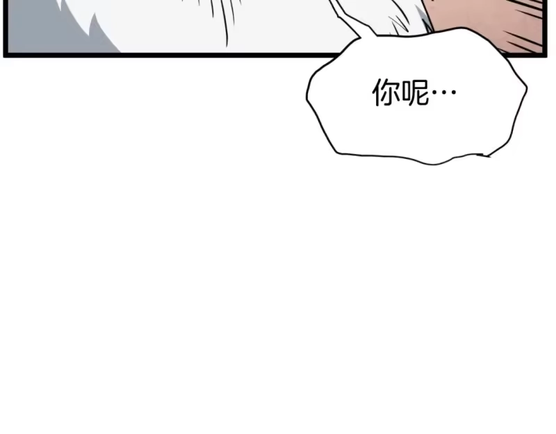 登录武林系统_h 第154话 烈火的继承人 第60页