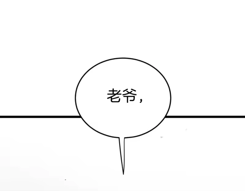 登录武林系统_h 第154话 烈火的继承人 第69页