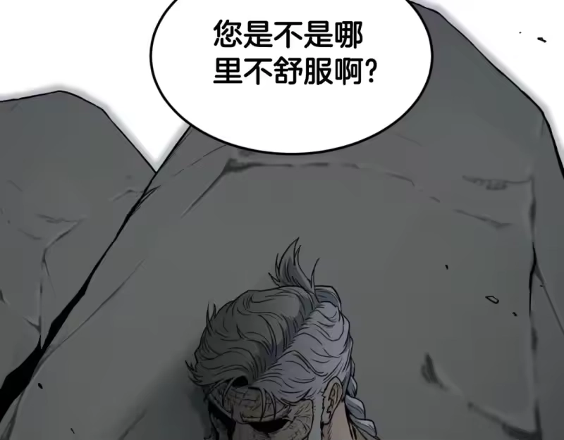 登录武林系统_h 第154话 烈火的继承人 第73页