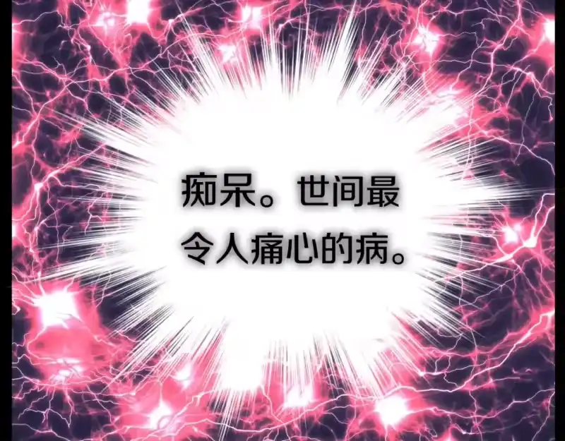 登录武林系统_h 第154话 烈火的继承人 第85页