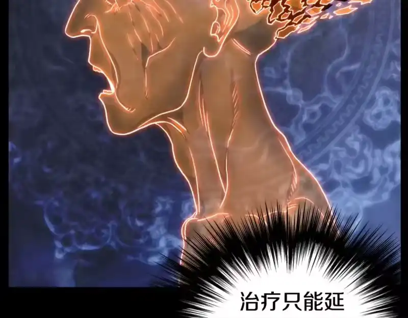 登录武林系统_h 第154话 烈火的继承人 第88页
