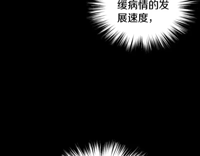 登录武林系统_h 第154话 烈火的继承人 第89页