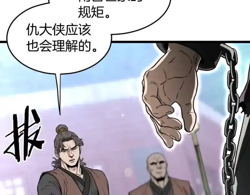 登录武林系统_h 第156话 苍穹剑王 第107页