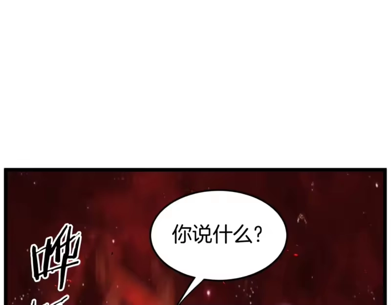 登录武林系统_h 第156话 苍穹剑王 第114页