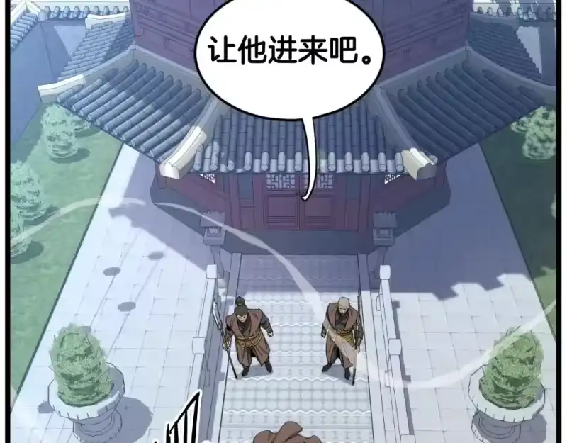 登录武林系统_h 第156话 苍穹剑王 第122页