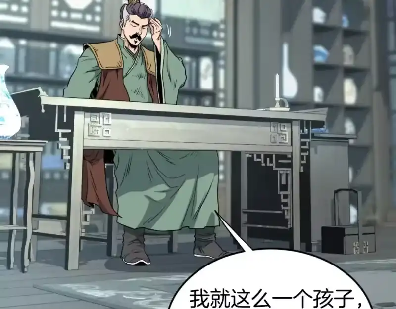 登录武林系统_h 第156话 苍穹剑王 第129页