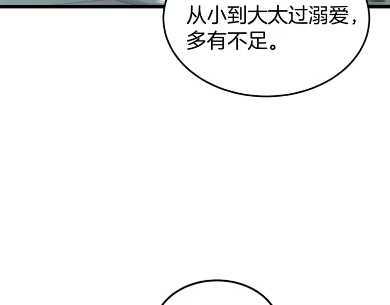 登录武林系统_h 第156话 苍穹剑王 第130页