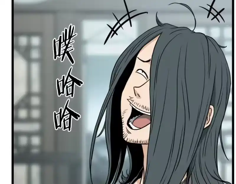 登录武林系统_h 第156话 苍穹剑王 第138页