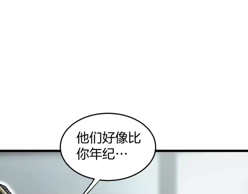 登录武林系统_h 第156话 苍穹剑王 第140页