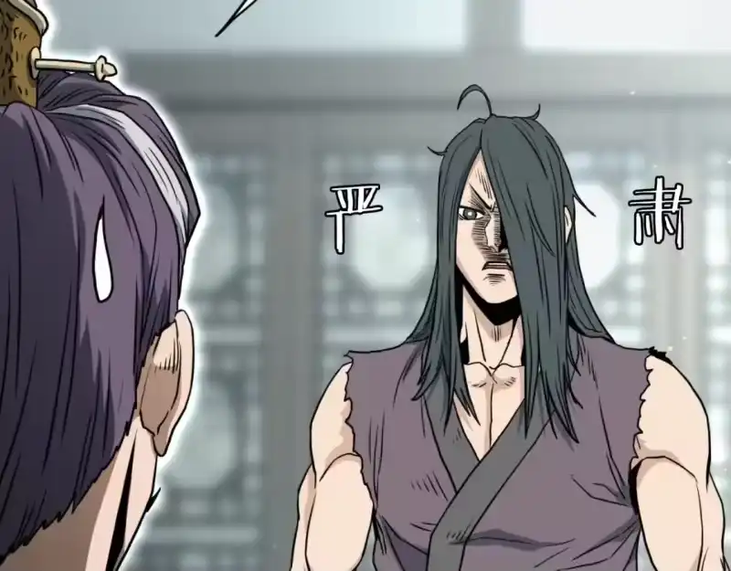 登录武林系统_h 第156话 苍穹剑王 第141页