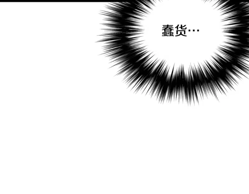 登录武林系统_h 第156话 苍穹剑王 第145页