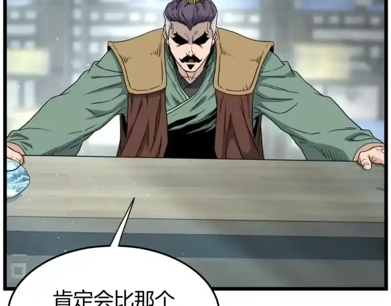 登录武林系统_h 第156话 苍穹剑王 第163页