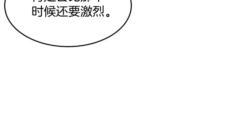 登录武林系统_h 第156话 苍穹剑王 第164页