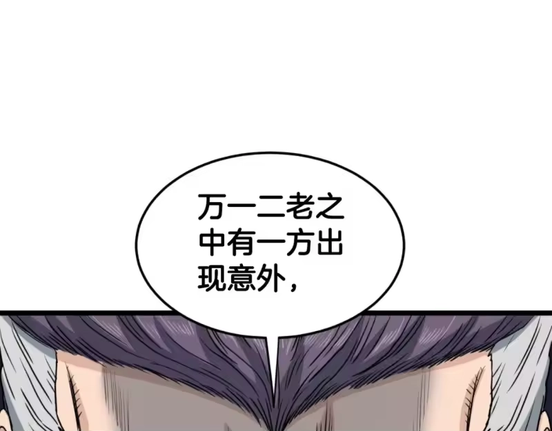 登录武林系统_h 第156话 苍穹剑王 第165页