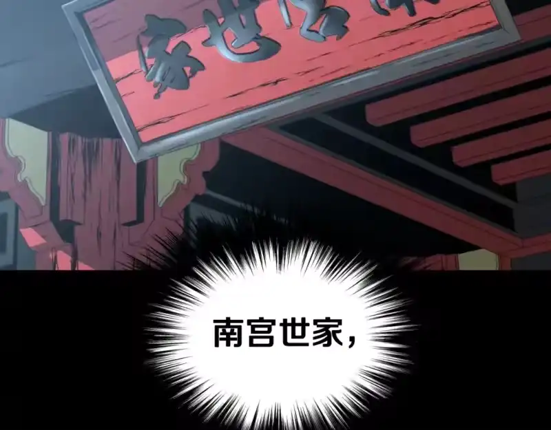 登录武林系统_h 第156话 苍穹剑王 第17页