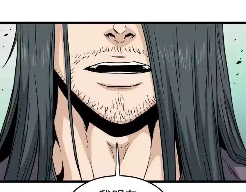 登录武林系统_h 第156话 苍穹剑王 第171页