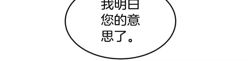 登录武林系统_h 第156话 苍穹剑王 第172页