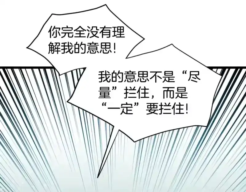 登录武林系统_h 第156话 苍穹剑王 第177页