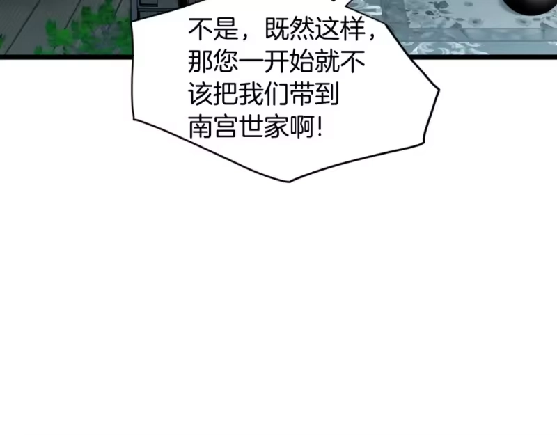 登录武林系统_h 第156话 苍穹剑王 第179页