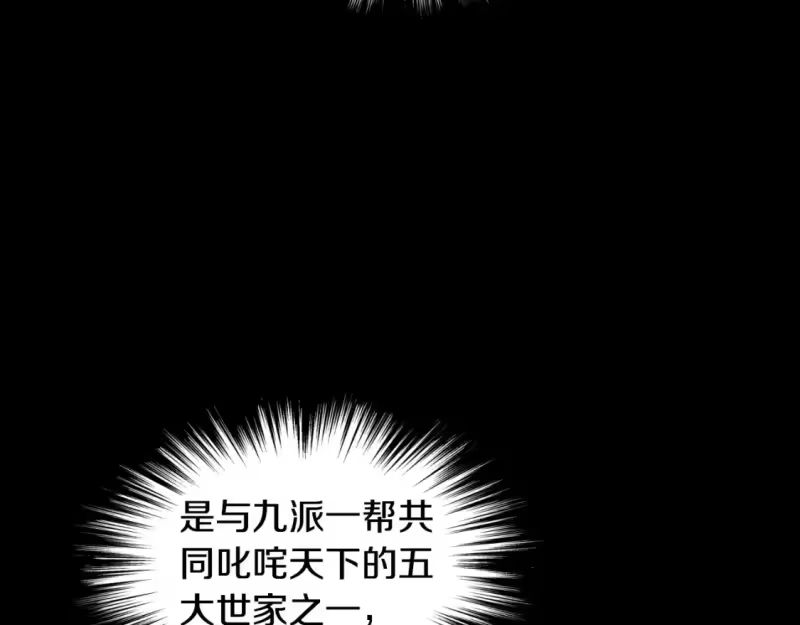 登录武林系统_h 第156话 苍穹剑王 第18页