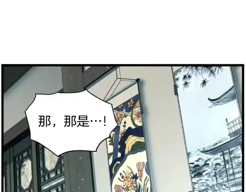 登录武林系统_h 第156话 苍穹剑王 第180页