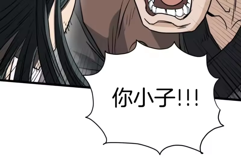 登录武林系统_h 第156话 苍穹剑王 第188页