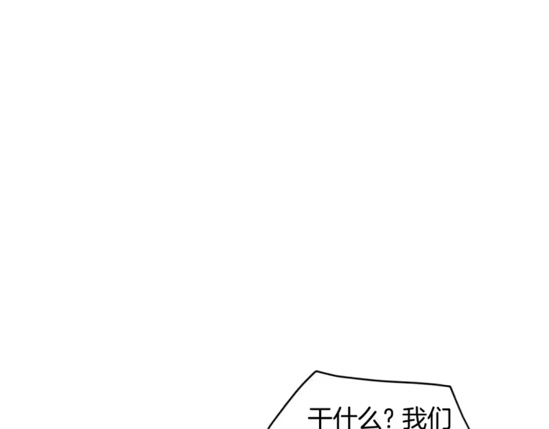 登录武林系统_h 第156话 苍穹剑王 第189页